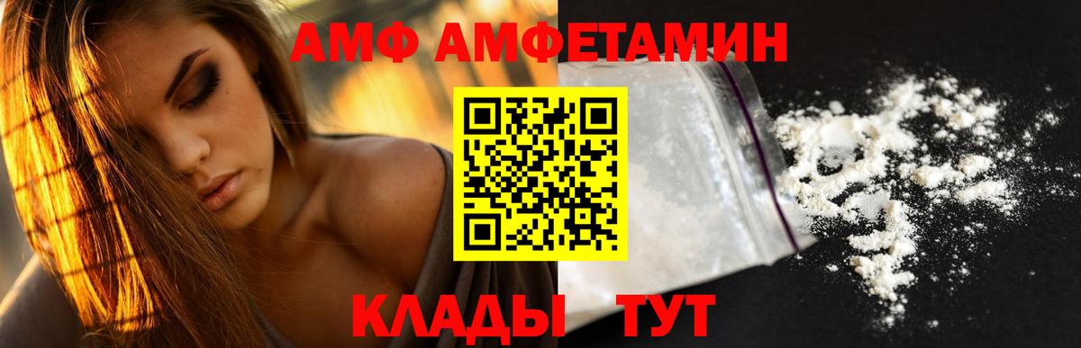 Амфетамин VHQ Когалым