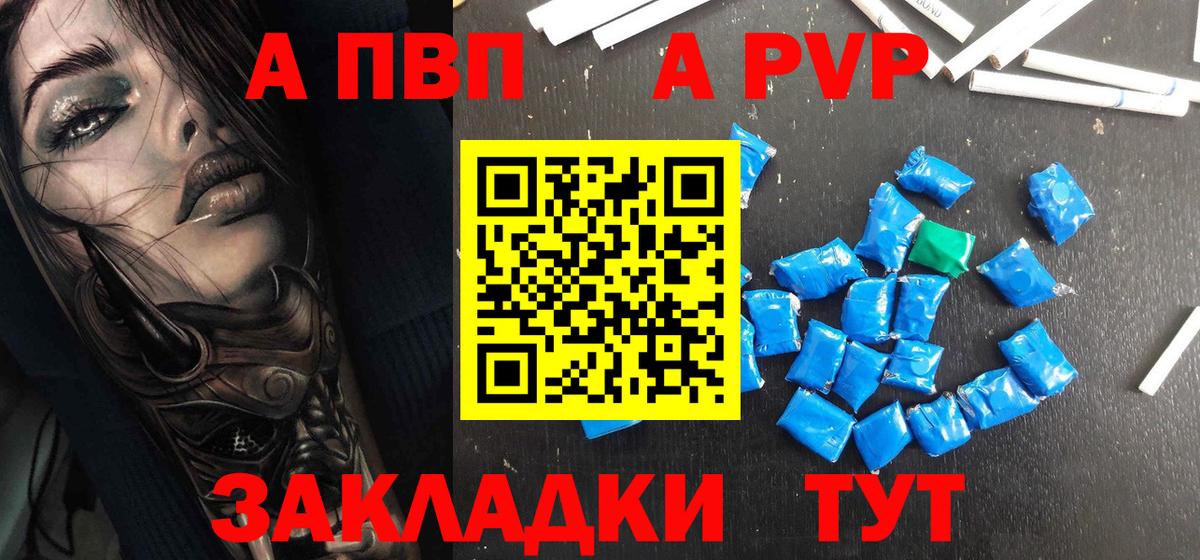 Alpha PVP СК КРИС Когалым