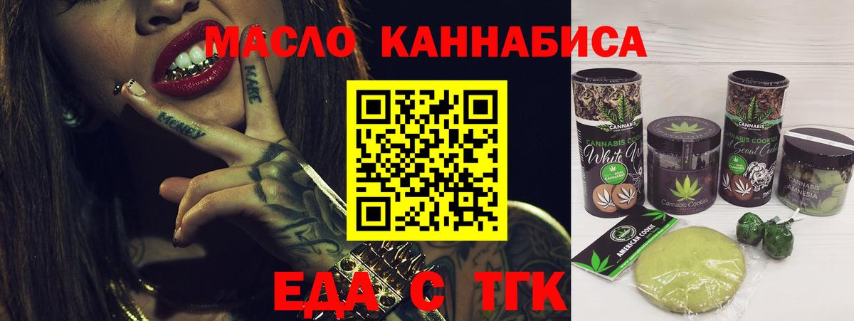 Когалым  Печенье с ТГК конопля  Вход с VPN 