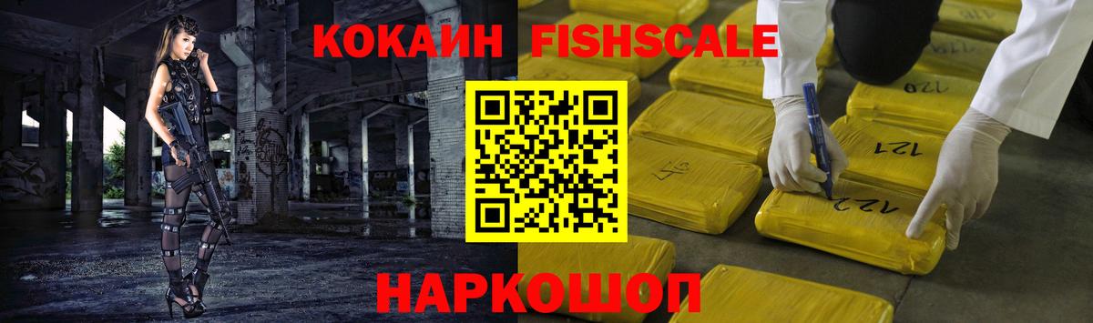 Cocaine Эквадор Когалым