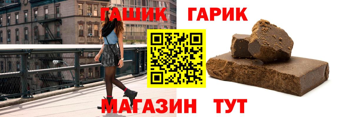 Гашиш Premium Когалым