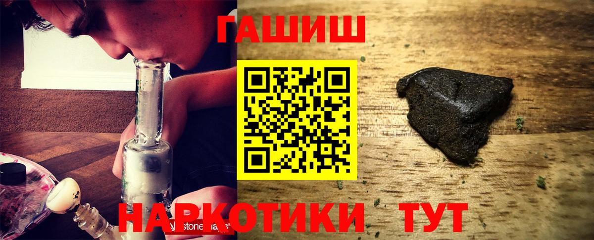 ГАШИШ гарик  Гашиш  Когалым  Гашиш Cannabis  Вход с VPN 