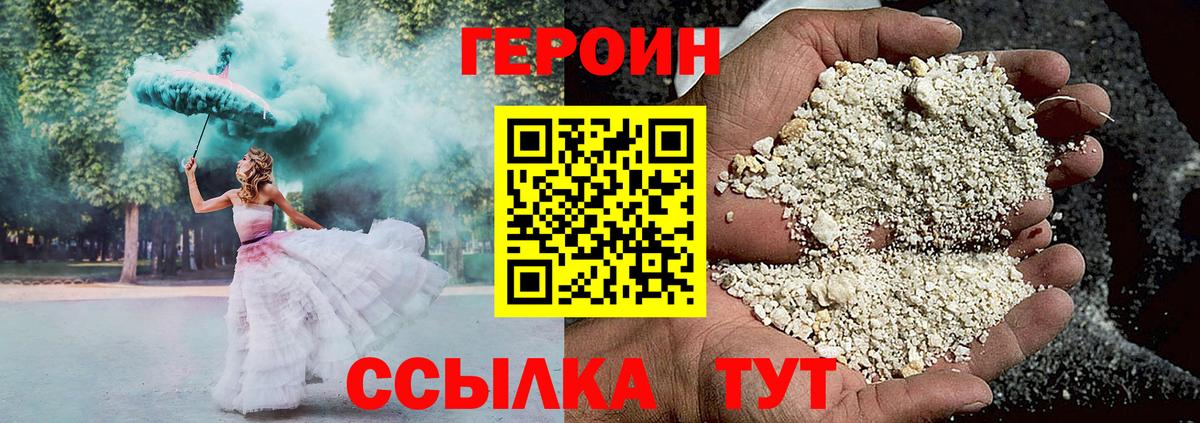 Героин VHQ Когалым