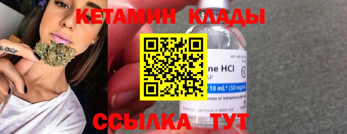 КЕТАМИН VHQ  Вход с VPN  Кетамин ketamine  Когалым 