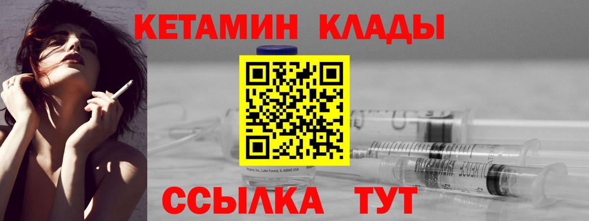 Кетамин ketamine Когалым