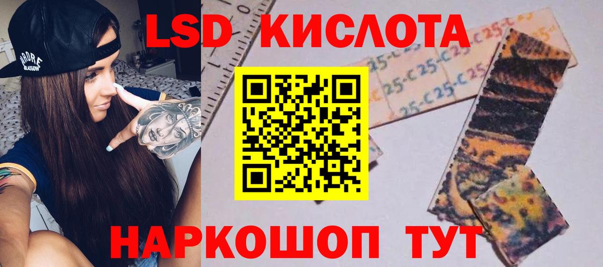 Лсд 25 экстази кислота Когалым