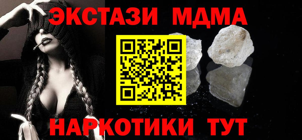 МДМА Molly  MDMA Molly  Вход с VPN  Когалым 