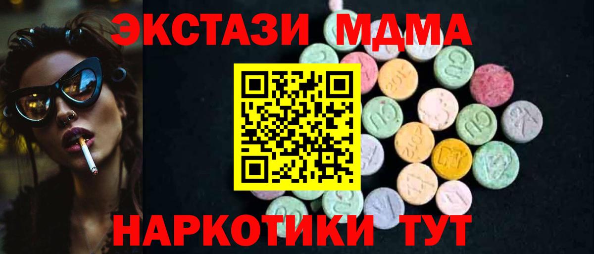 MDMA молли Когалым