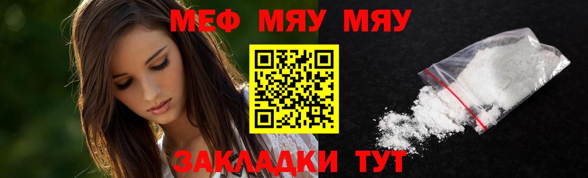 Мефедрон мука Когалым