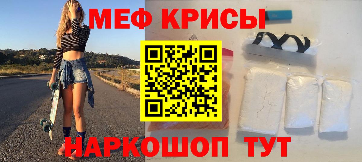 Мефедрон кристаллы  Вход с VPN  Меф мяу мяу  Когалым 