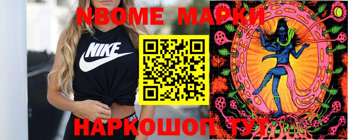 Когалым  Марки 25I-NBOMe 1500мкг  Вход с VPN 